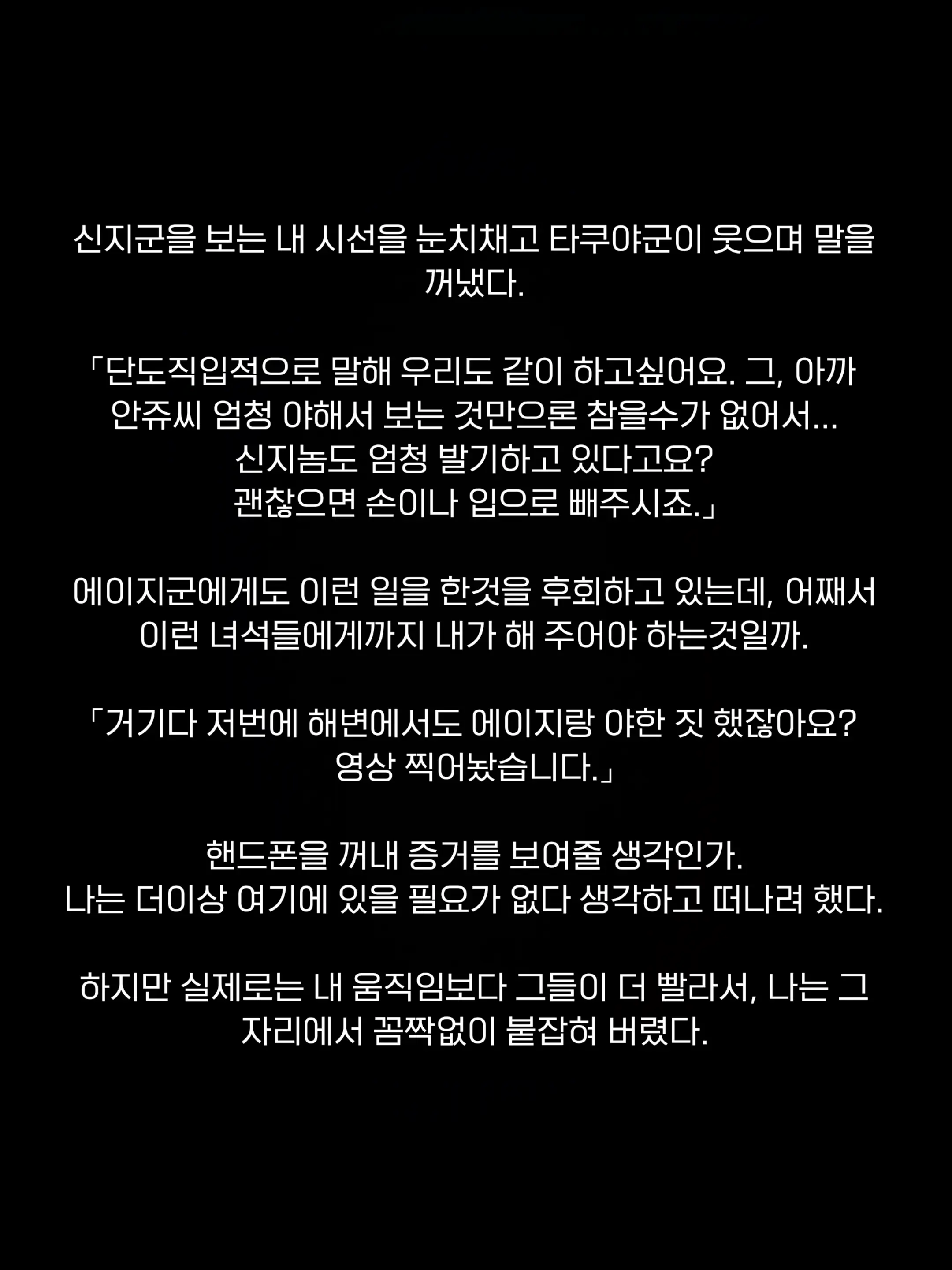 Midarana Omocha ~Onee-Chan Ga Bokura No Seigangu Ni Ochiru Made~ | 흐트러진 장난감 ~누나가 우리들의 성완구로 떨어질 때까지~